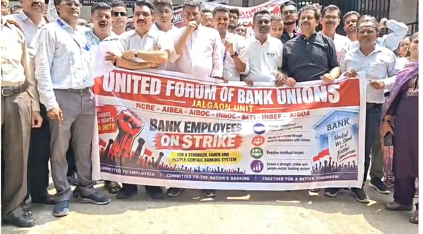 बँक कर्मचाऱ्यांचा एल्गार! पाच दिवसांचा आठवडा करण्यासाठी जिल्हाभर आंदोलन